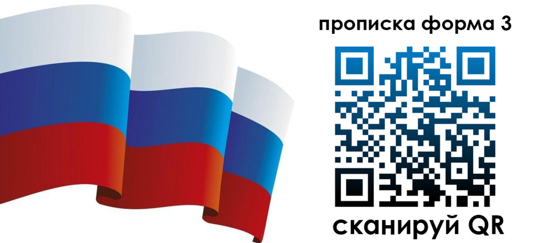 временная регистрация адрес в Осташкове